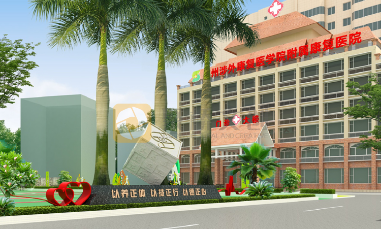 醫院品牌形象環境文化設計