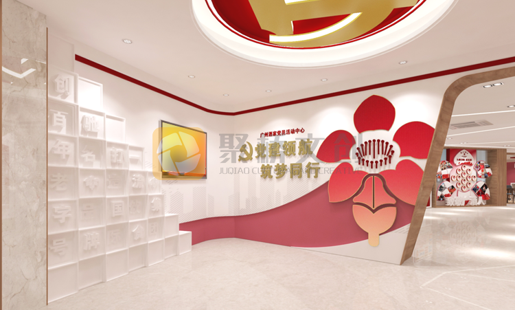企業(yè)黨建展廳形象設(shè)計