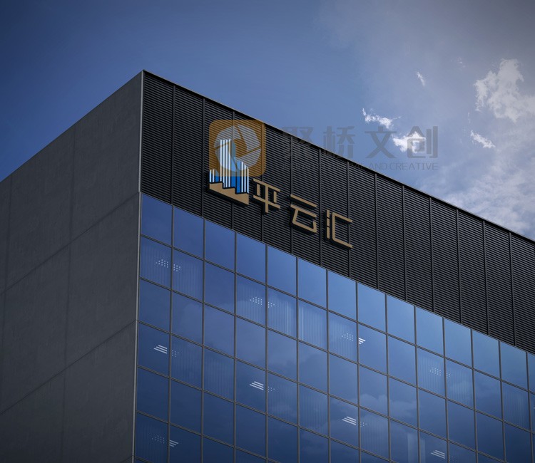 平云匯品牌形象視覺設(shè)計(jì)