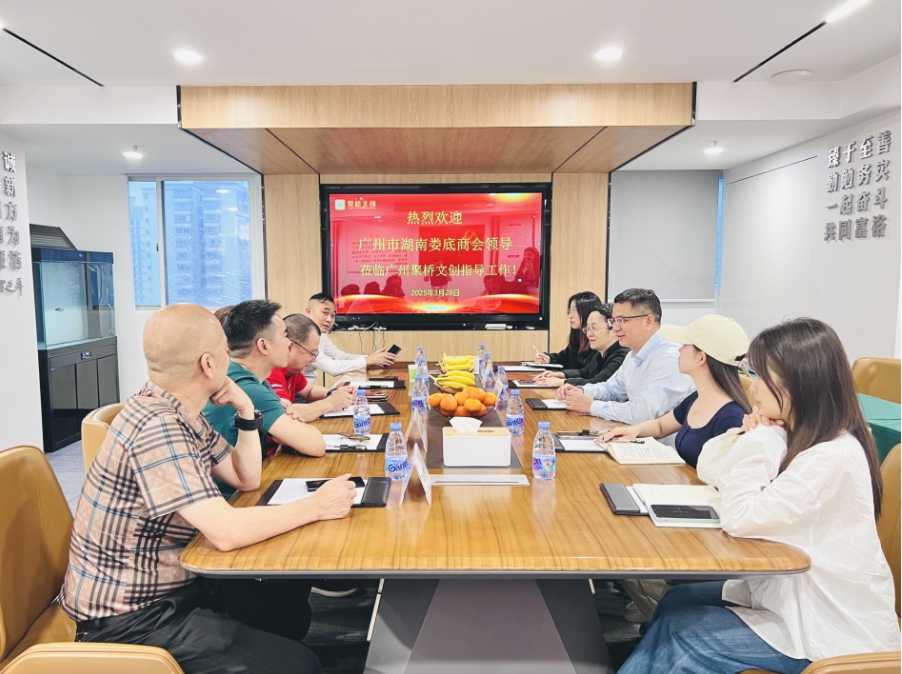 廣州聚橋文創(chuàng)